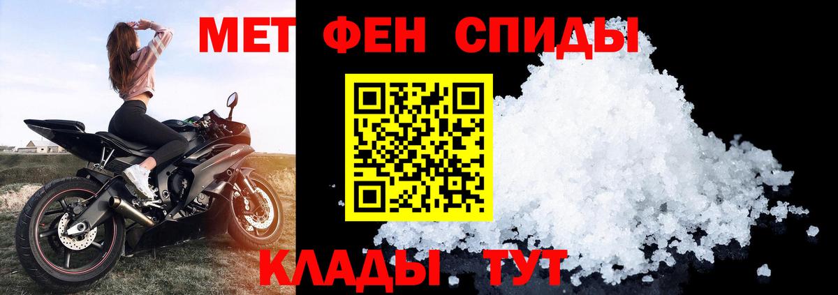 Амфетамин 97% Миллерово