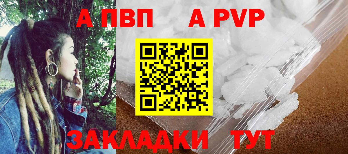 Alpha-PVP  A PVP крисы CK  Миллерово  Вход с VPN  Alpha-PVP СК 