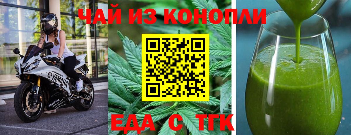 Печенье с ТГК конопля  Вход с VPN  Миллерово 