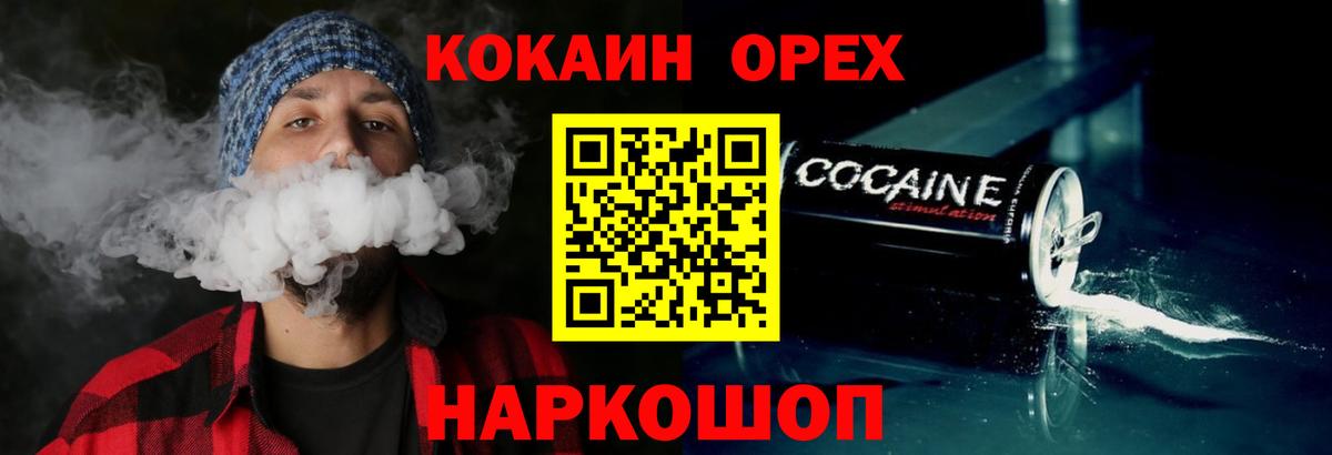 Cocaine Эквадор Миллерово