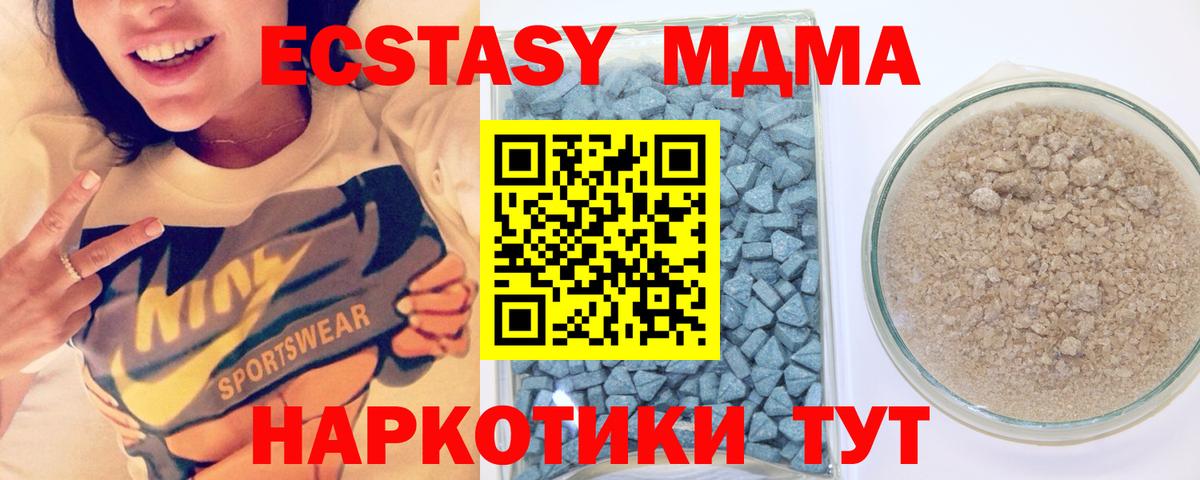 ЭКСТАЗИ диски  Вход с VPN  Ecstasy  Миллерово  Ecstasy ешки 