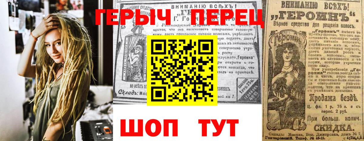 Миллерово  Героин белый  Вход с VPN 