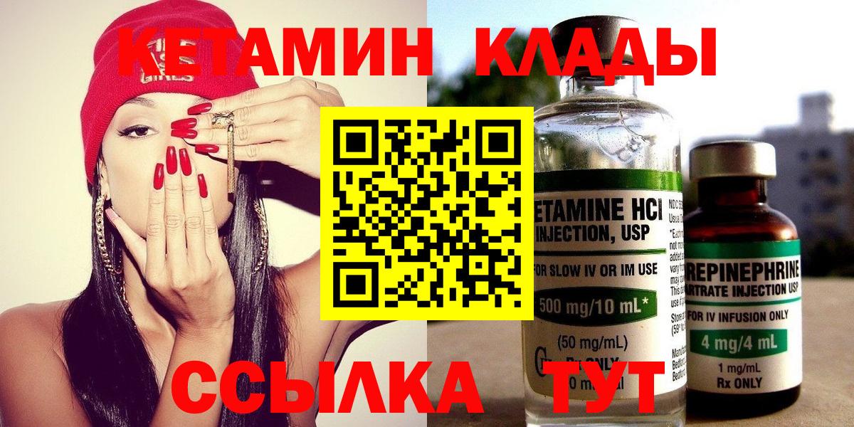 Миллерово  Кетамин ketamine  Вход с VPN 