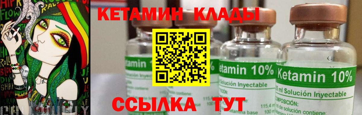КЕТАМИН VHQ Миллерово