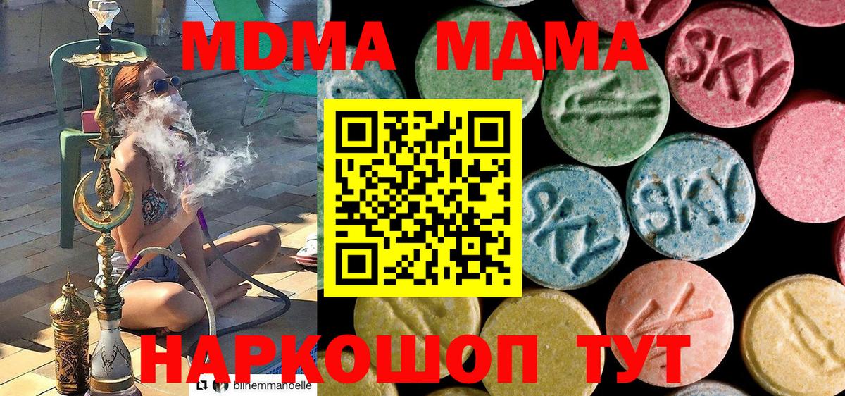 Миллерово  MDMA кристаллы  MDMA  Вход с VPN 