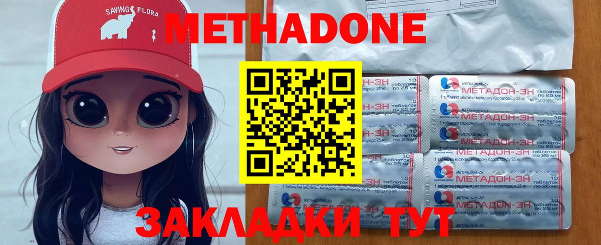 hydra онион  МЕТАДОН кристалл  Вход с VPN  Метадон кристалл  Миллерово 