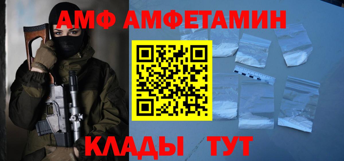 МЕТАМФЕТАМИН кристалл  Вход с VPN  Миллерово 