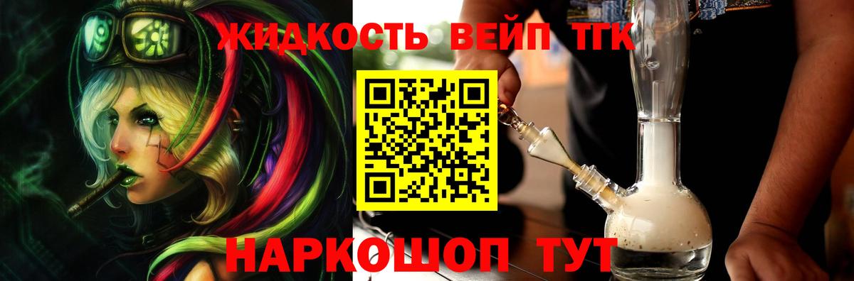 Миллерово  ТГК концентрат  Вход с VPN 