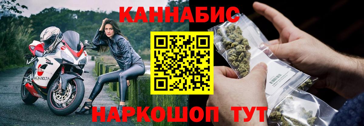 Конопля Ganja  Канабис планчик  МАРИХУАНА марихуана  Каннабис сатива  Миллерово  Вход с VPN 
